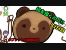 絵を描くのだ【82日目】