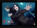 【世界ノ全テ -two of us-】彼女がクソ親父に強制連行された【#19】