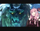 【モンスターハンターライズ】コトノハンターR#13【VOICEROID実況】