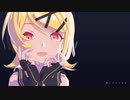 【MMD】Sour式リンちゃんで「キュートなカノジョ」【トレス練習】