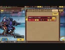 インペリアル サガ エクリプス BGM 強敵グレートモンド驚天