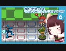 【ロックマンエグゼ】茜きりがネットでルスバするようです　6ターン目【ソフトウェアトーク実況】