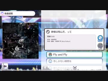【シャニマス】神様は死んだ、って(Game size)
