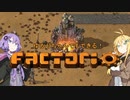【Factorio】ゆかりちゃんでもできる！Factorio #1 掘削機を使おう！【VOICEROID実況】
