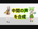 モーフィング機能、その他2件 | WEB版VOICEVOX 週間アップデート情報