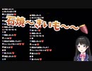 メスガキコメントと焼きいも屋で笑うしかない委員長のにじさんじ杯予選前