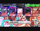 【遊戯王ADS】第二回Ke闘王国【ｔｋ視点】ウマ娘はいいぞ　