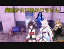 【7 days to die α19】魔法少女⁉あかりちゃん15【VOICEROID実況】