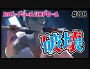 【ハッピードリームシンドローム #08】 抑えられない衝動【#ムービン #VTuber】