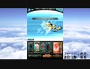 グラブル×ドラえもん コラボ「ドラえもん のび太の空飛ぶ船」戦闘＆召喚石＆マイページ