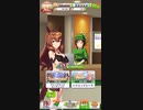 ウマ娘 プリティーダービー　レジェンドレース　対アグネスデジタル戦　3日目①