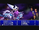 【実況】FF4　月に代わってお仕置き Part24