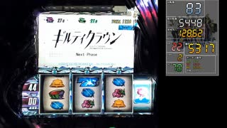 【パチスロ】ギルティクラウン PART7【第4回ギルクラ杯】