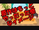 ゆっくりに・お・ま・か・せ：エリスと結ばれましたね【おまけ動画】