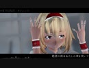 【東方MMD】フォニイ アリス・マーガトロイド