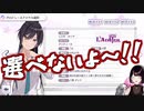 【にじさんじ】シャニマスのアイドルを品定めする瀬戸美夜子の気持ち悪いシーンよりぬき集