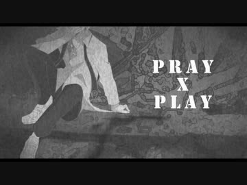PrayXPlay/もりえる〖歌ってみた〗晋言-SINGON-