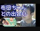 くりっぱ、布団ちゃんとの出会いを語る