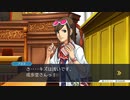 法律に詳しくない女が「逆転裁判 蘇る逆転」を実況プレイ part57