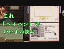 【二人実況】それいけ！アルストツカ国民【papers,please】part4