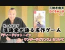 らくちゅーぶ#154 『ディードリット・イン・ワンダーラビリンス』について