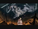 【進撃の】賽は置かれた（ライブリミックス版）【MAD】