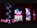 【Five Nights at Freddy's : Security Breach】警備突破者への道 Part3【実況】
