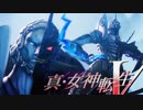 反抗期の娘Vsカミナリ親父【真・女神転生Ⅴ】実況プレイ part38