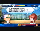 5人実況【パワプロサクスペ】野球知らん仲間とタミフルパワプロ-01 [アスレテース高校]