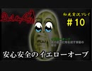 【Devil May Cry】画質の粗いDMCをグダグダプレイするpart10【初見実況】