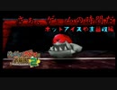バンジョーとカズーイの大冒険２ ＃41