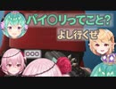 【日本語・英語字幕】フィナーナの胸に発射してしまうぽむ【NIJISANJI EN】