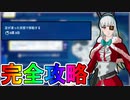ウィンターフェストクエスト「足が凍った状態で移動する」完全攻略！！チャレンジ場所達成方法まとめ解説！！【入手方法】【解説】【無料】【フォートナイト/Fortnite】