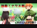 最強！ナタネ戦！！｜水ポケシンオウ旅⑦【ポケモンBDSP】