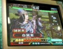 三国志大戦3 二品八卦動画 16回目