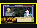 【実況】続・美少女探偵団と行く難事件ツアー#82【続・御神楽少女探偵団】
