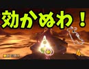 Switch版マリオカート！part44(ゆっくり実況)『マリオカート8DX』
