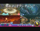 【実況】案外慣れればそんなに難しくない？ サンダーカップ編【マリオカート8DX】