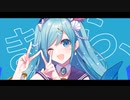 ワールドワイドワンダー 歌ってみた （こむな）