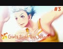 引くほど思い出の無い夏休み【ときめきメモリアル Girl's Side 4th Heart③】