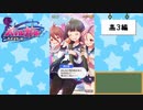 【独り言実況】可愛い女の子と戯れるバトルガールハイスクール・最終部【Part8】