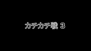 【広島】貸し切りでカチカチ戦3【デルタ】