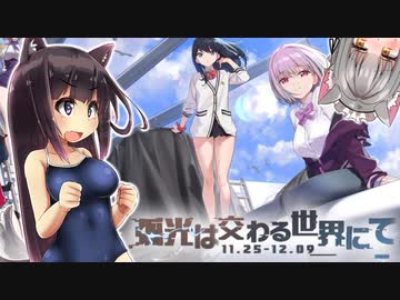 人気の アズールレーン 動画 8 600本 2 ニコニコ動画
