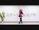 【ももまる】スターナイトスノウ 踊ってみた【振付MIX】