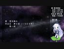 きりたん朗読001-010・著：夏目漱石、作品名：夢十夜（使用ツール：VOICEROID+ 東北きりたん EX）