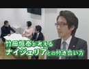 これからはナイジェリアが来る！？ナイジェリアとの付き合い方
