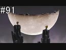 【女性実況】夢だったサガフロンティア [ブルー編⑤] #91