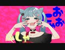 【酸素くん】アニマル / 歌ってみた