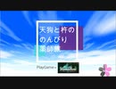【偽実況】天狗と杵ののんびり薬師旅【十八本目】