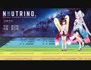 コネクト / AIきりたん＆AIイタコ【NEUTRINOカバー】